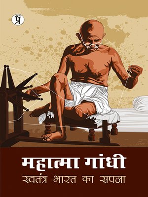 cover image of Mahatma Gandhi : Swatantra Bharat ka Sapna